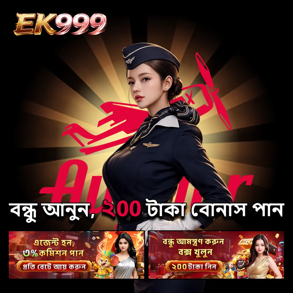 ek999 লগইন